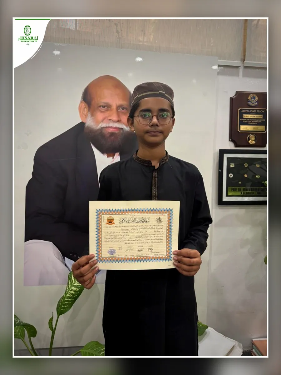 Hafiz-ul-Quran Appreciation photo 1